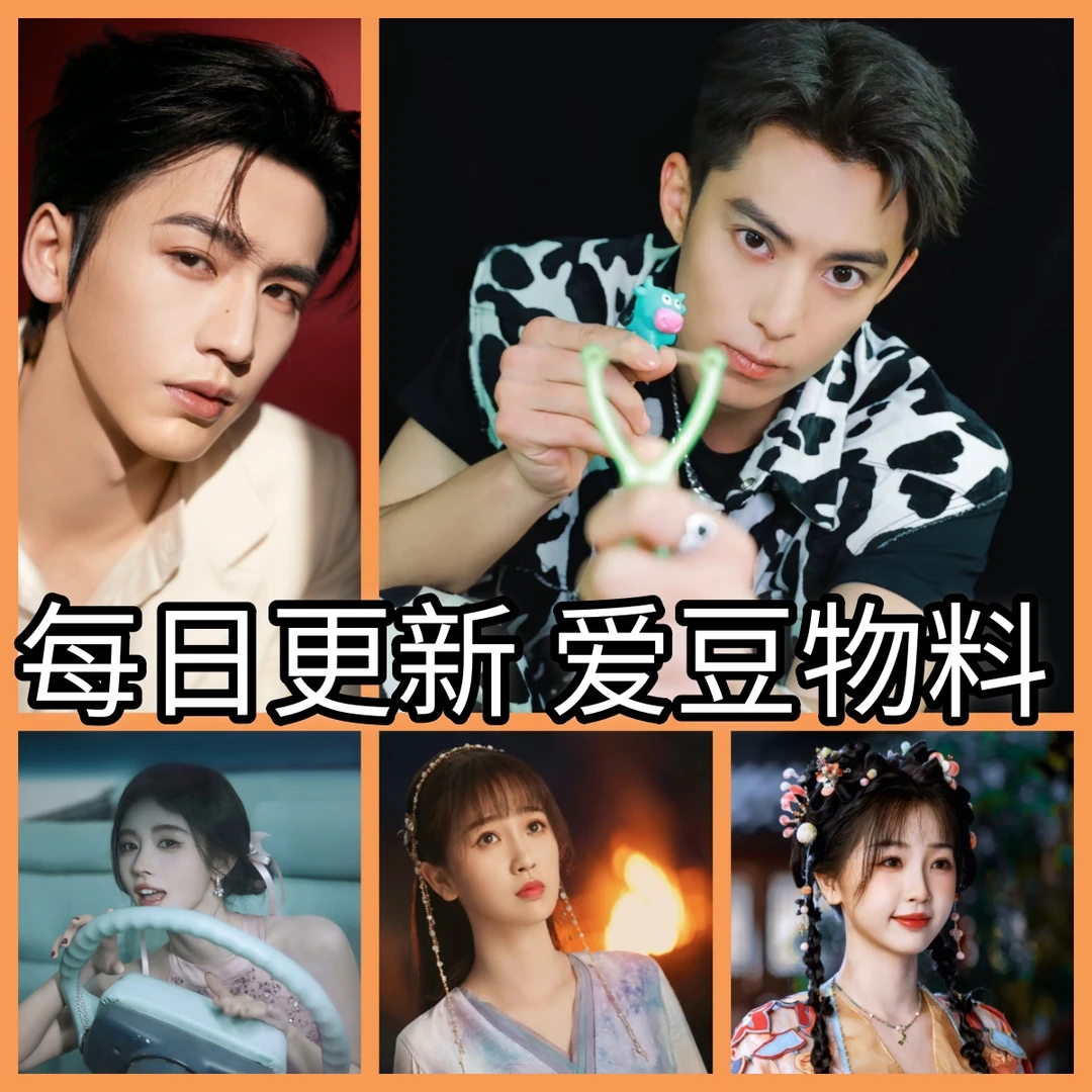 【TO签】 含视频 男女爱豆 6寸明星片