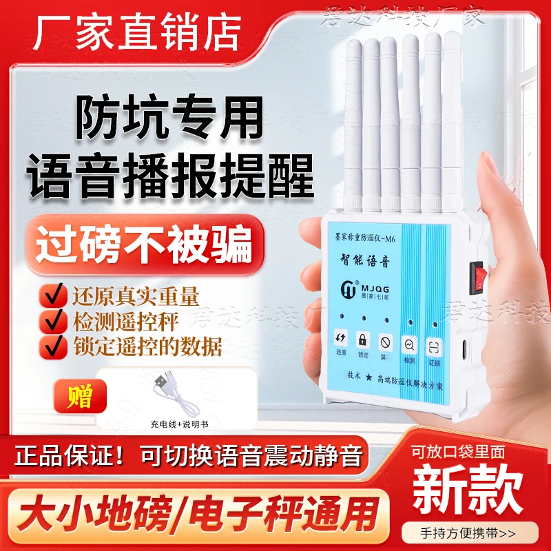 地磅防控仪电子秤防遥控防干扰机器称重神器设备地磅秤高精度家用