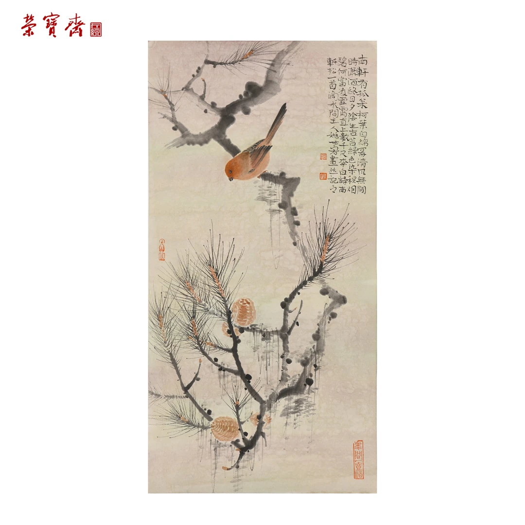 早5（F35147）《南轩看孤松》书画 纸本已托 66*33cm