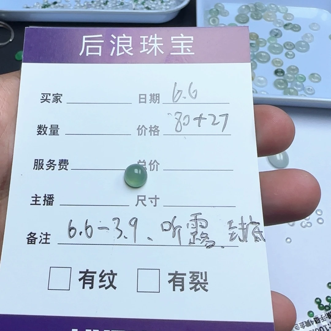 翡翠戒指未镶嵌缅甸天然翡翠