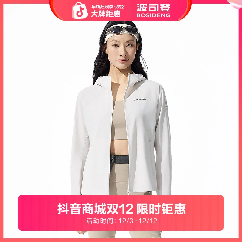 【波司登】2025夏季新款女常规品质轻户外时尚休闲百搭防晒服外套