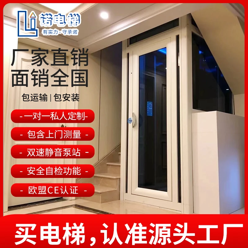 家用电梯液压曳引2-7层复式阁楼阳台家用别墅电梯安装方案