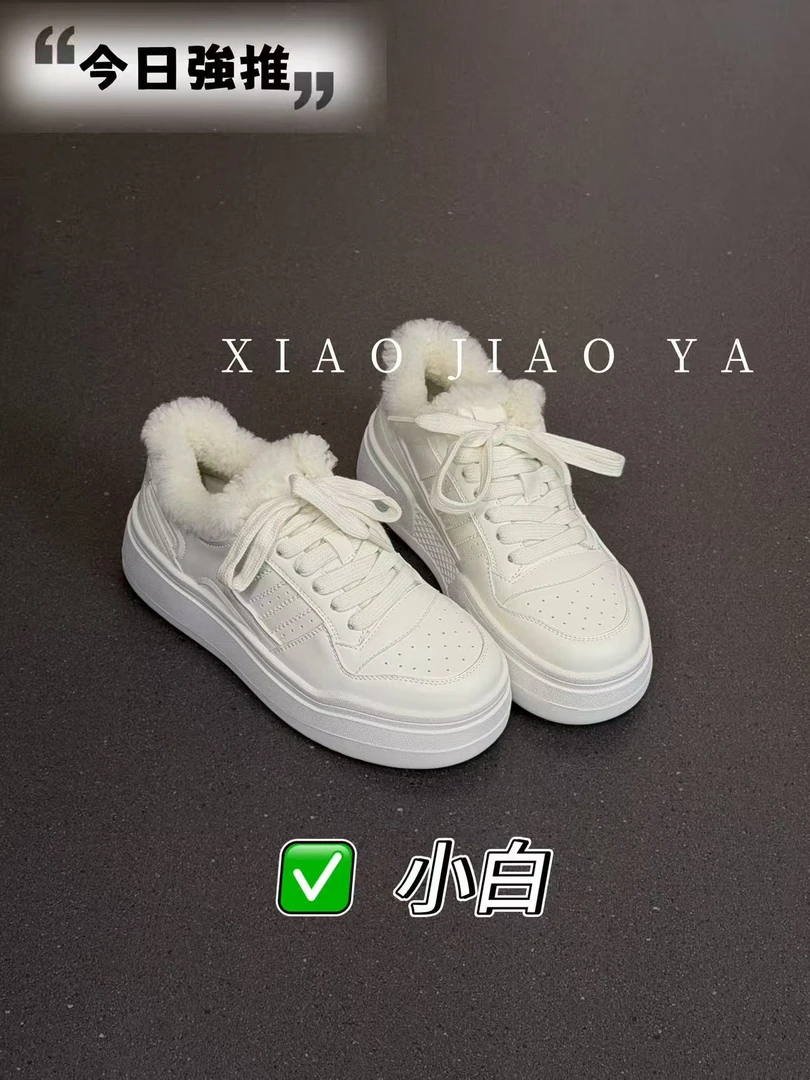 现货XIAOJIAOYA【小白】“加绒韩系简约厚底低帮百搭小白鞋”（跟高5）