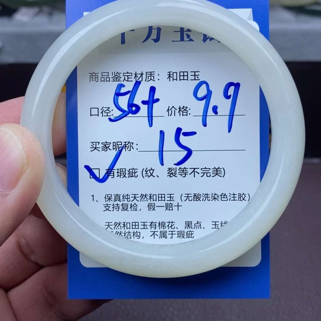 幸***猪和田玉未镶嵌手镯