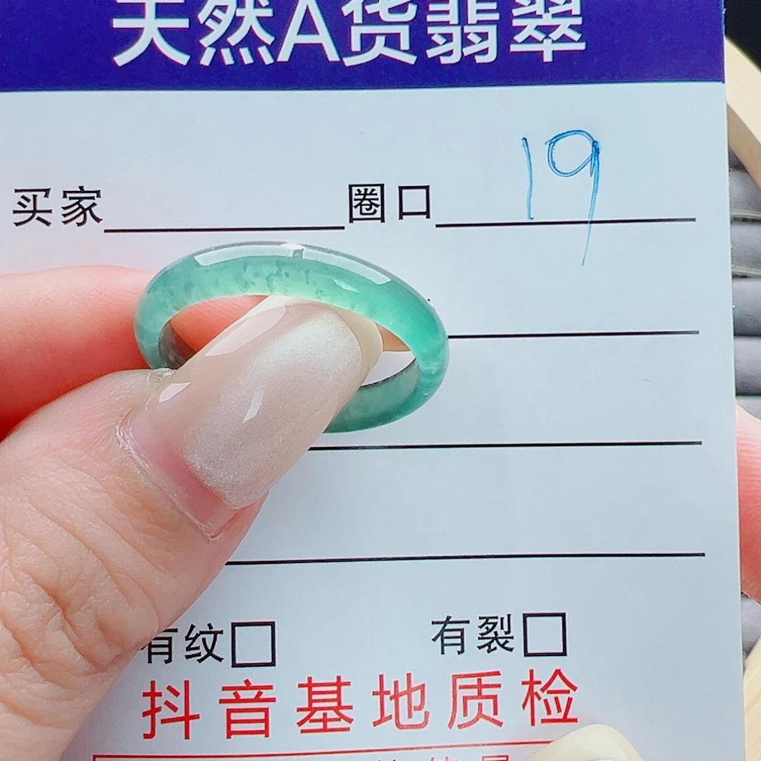 未镶嵌戒指翡翠戒圈