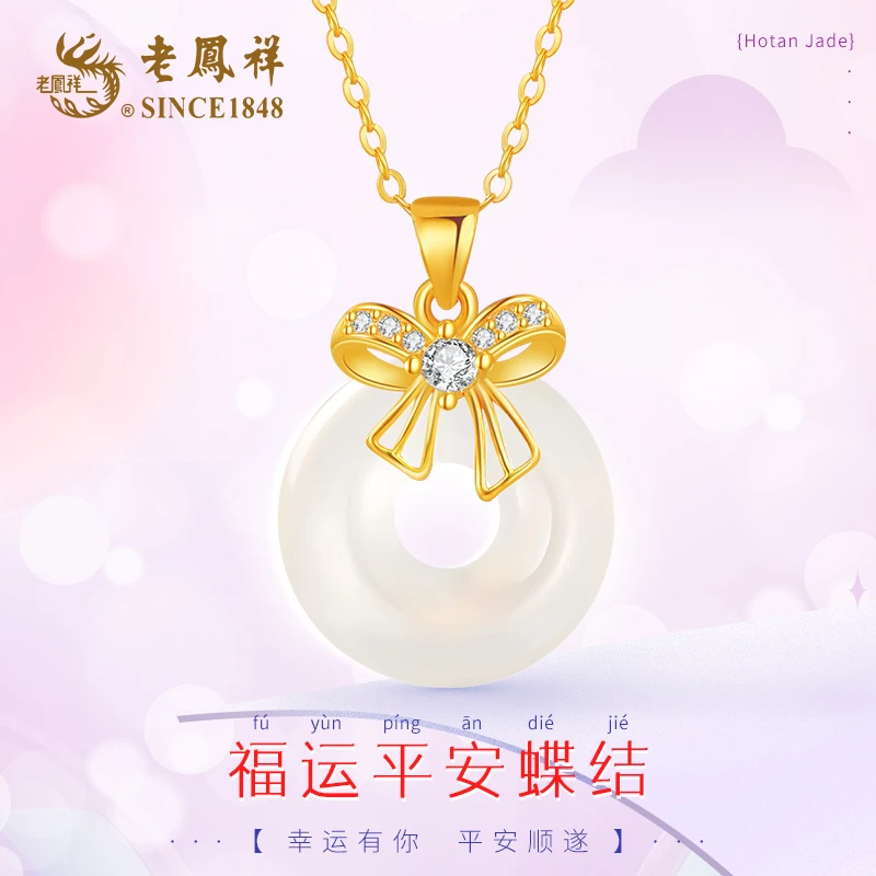 老凤祥【顺丰包邮/次日达】S925银玉髓福运平安蝶结项链平安扣新中式锁骨链礼物