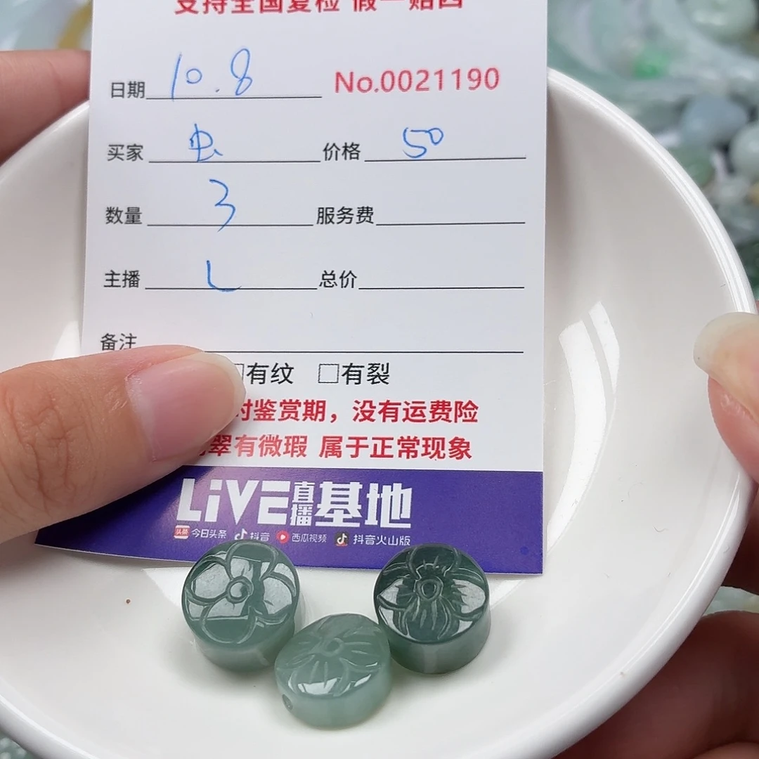 小***子翡翠裸石47768686767