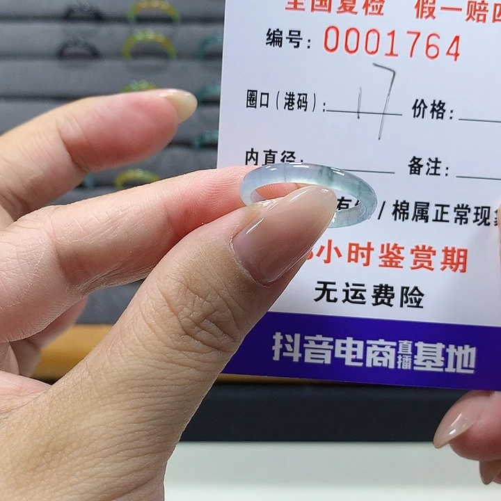 未镶嵌戒圈翡翠1764