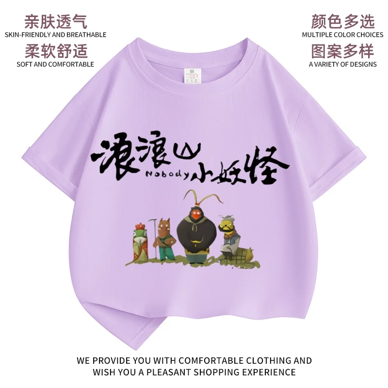 夏季薄款浪浪山小妖怪儿童纯棉短袖 T 恤男女童山海经怪物衣服