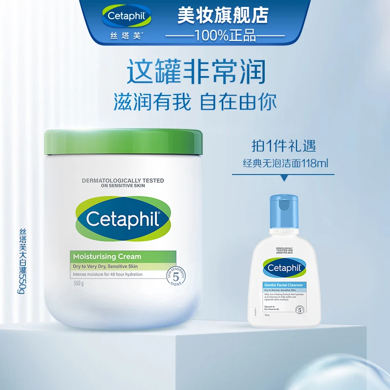 滋润保湿霜550g大白罐不含烟酰胺官方保湿润肤霜