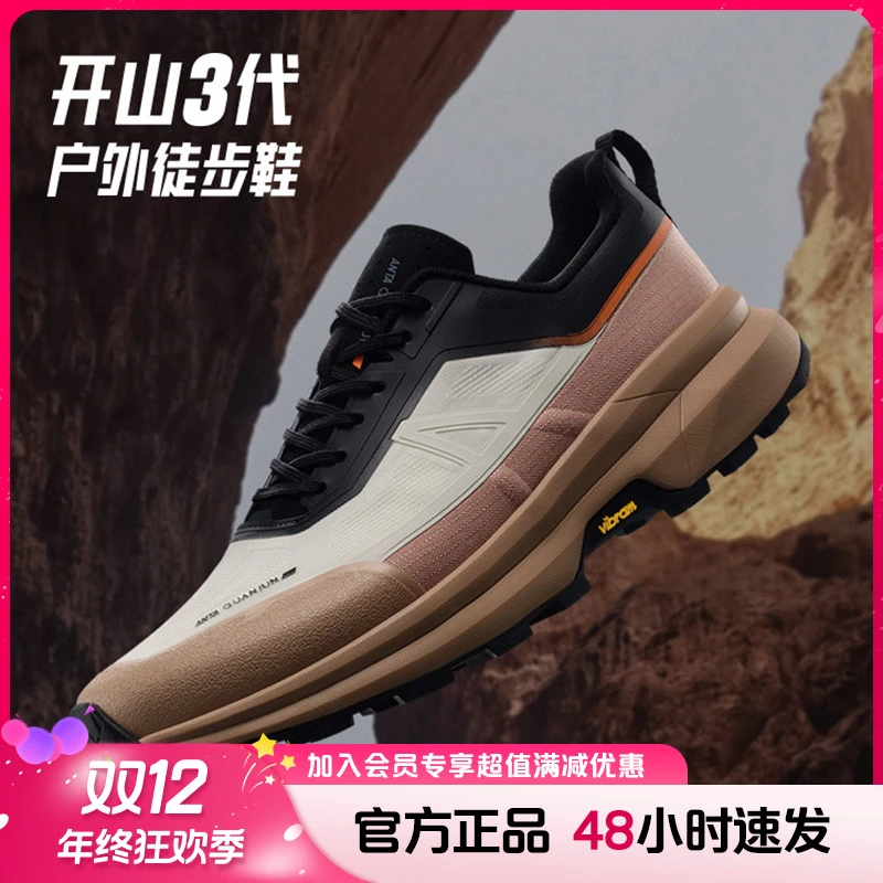 安踏冠开山3丨男VIBRAM大底防滑耐磨户外休闲运动鞋减震徒步鞋子
