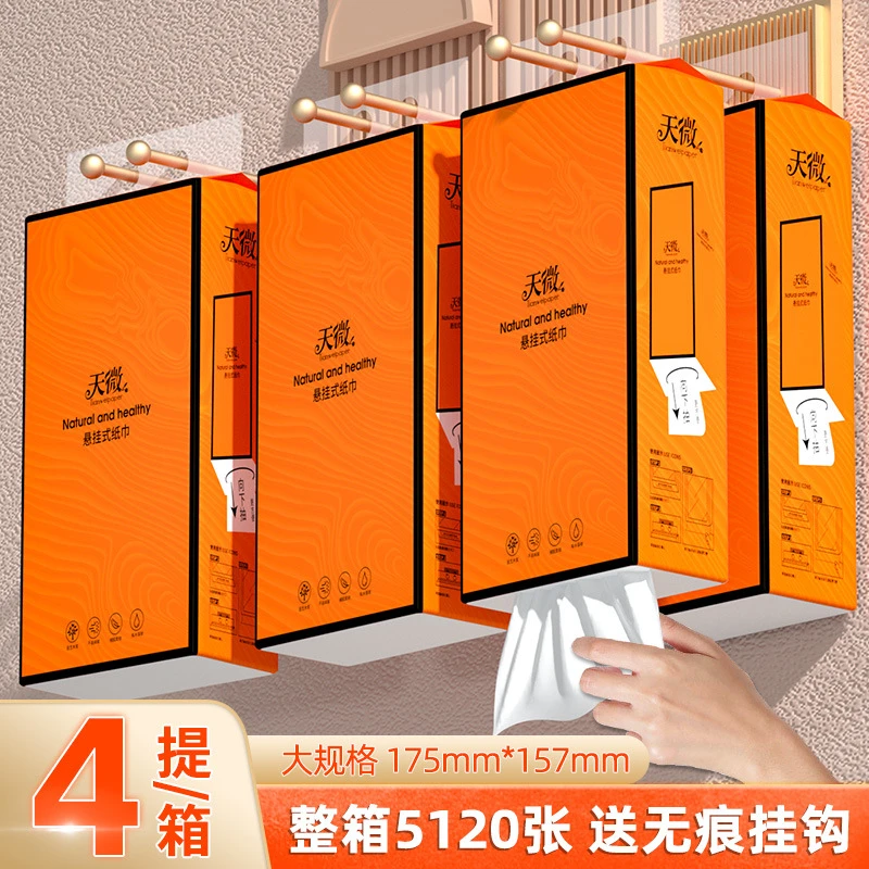 悬挂式抽纸大包1280张家用厨房纸巾整箱面巾纸厂家1688行家选