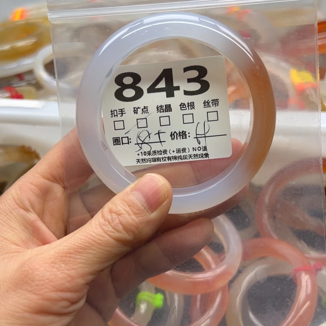 玛瑙/玉髓手镯未镶嵌843