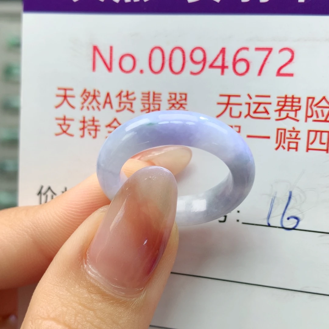 章***凉翡翠未镶嵌戒指卡牌