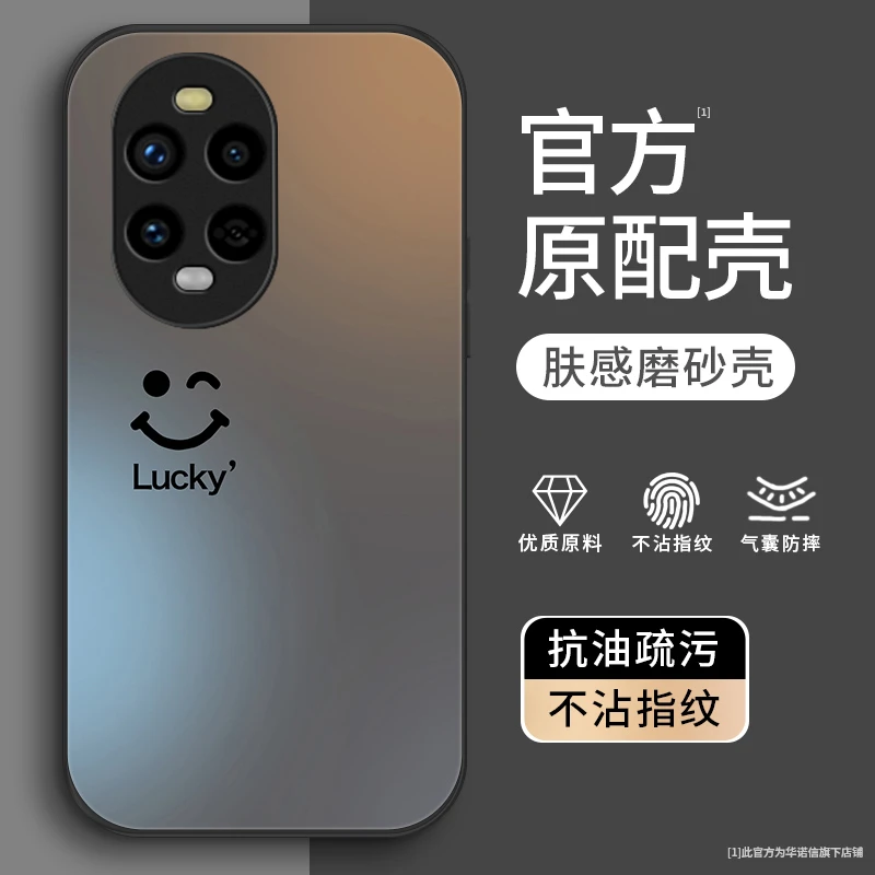 幸运微笑适用华为Nova13pro手机壳华为nova13全包男生肤感壳防摔