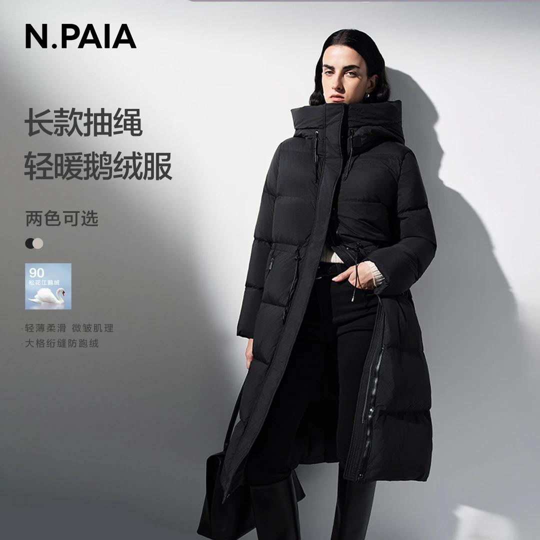 【双12】恩派雅2025新款白鹅绒外套连帽长款羽绒服XWKIAY202A