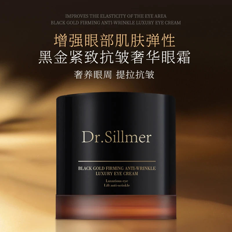 Dr.Sillmer生美博士黑金紧致抗皱奢华眼霜