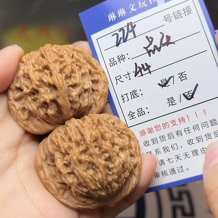 文玩核桃吊坠核桃224