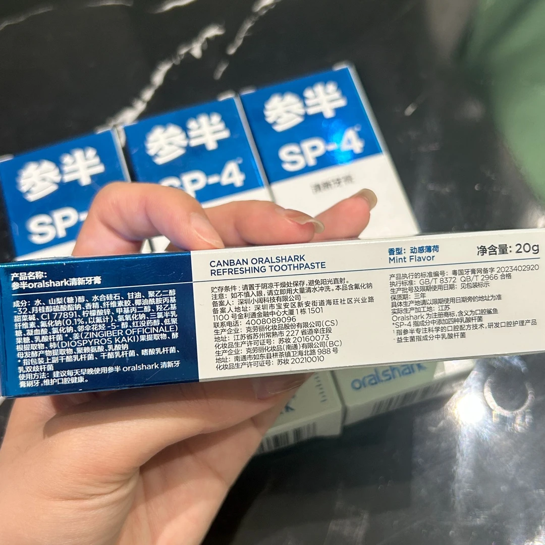 参半SP-4倍感清新牙膏20g发4支