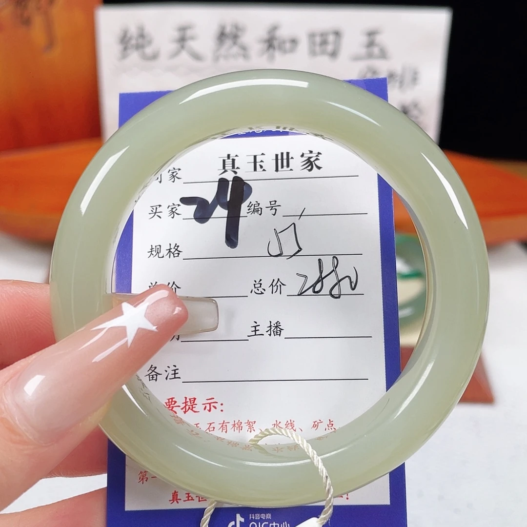 错***诺未镶嵌手镯和田玉