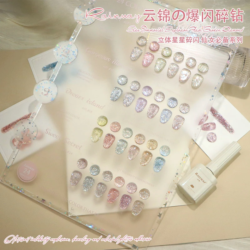 铃薇24色云锦碎钻单瓶甲油胶 2025年美博会新款流行色碎钻爆闪胶