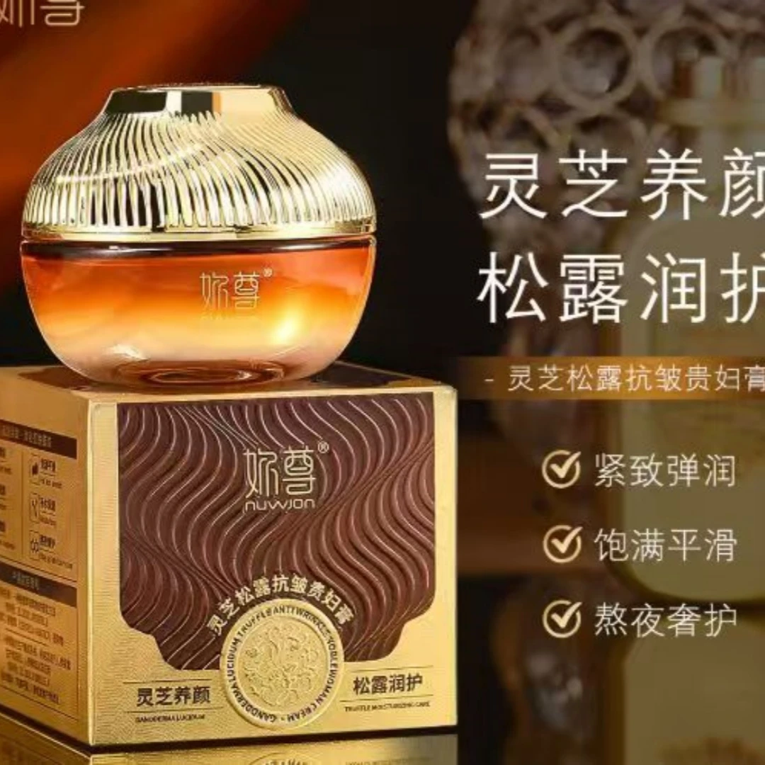 【小乔专属】灵芝松露抗皱贵妇膏