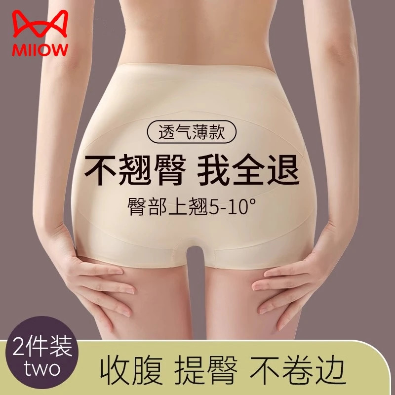 猫人无痕收腹提臀内裤女强力束腰收小肚子翘臀神器塑形收胯安全裤