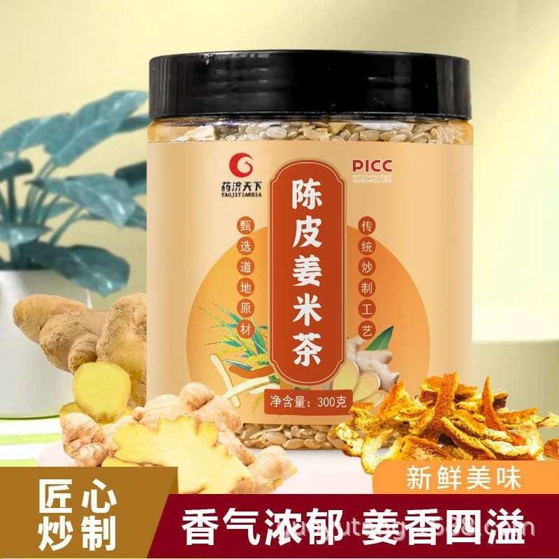 陈皮姜米茶炒姜米茶生姜丝大米炒熟姜丝泡水网红产品