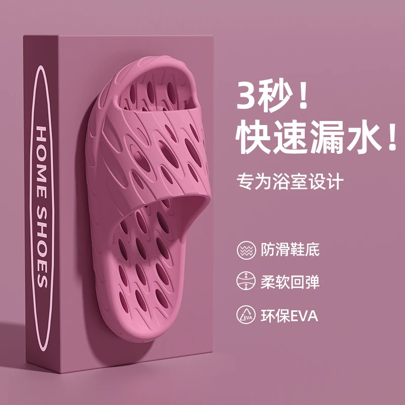 浴室专用拖鞋女夏季室内家居防滑漏水速干不臭脚卫生间洗澡凉拖鞋