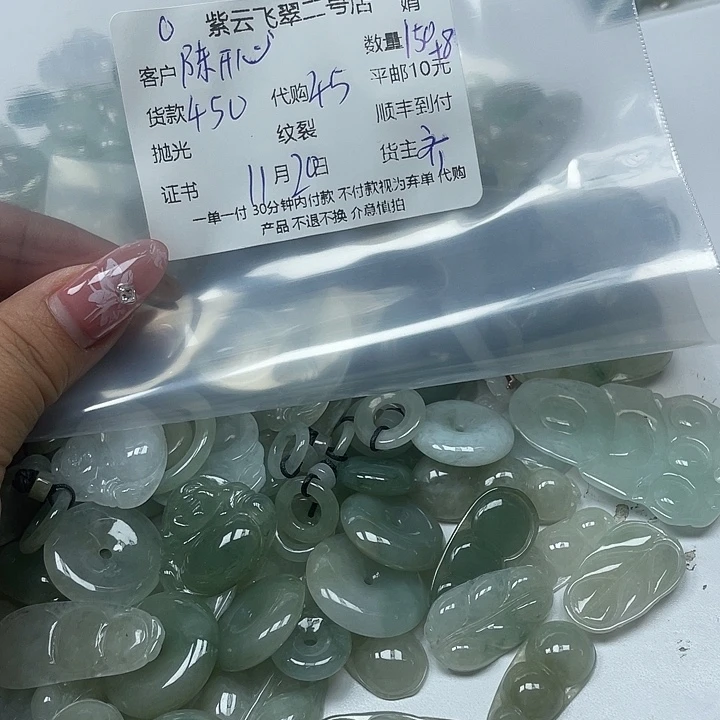 陈***心翡翠未镶嵌颈饰翡翠