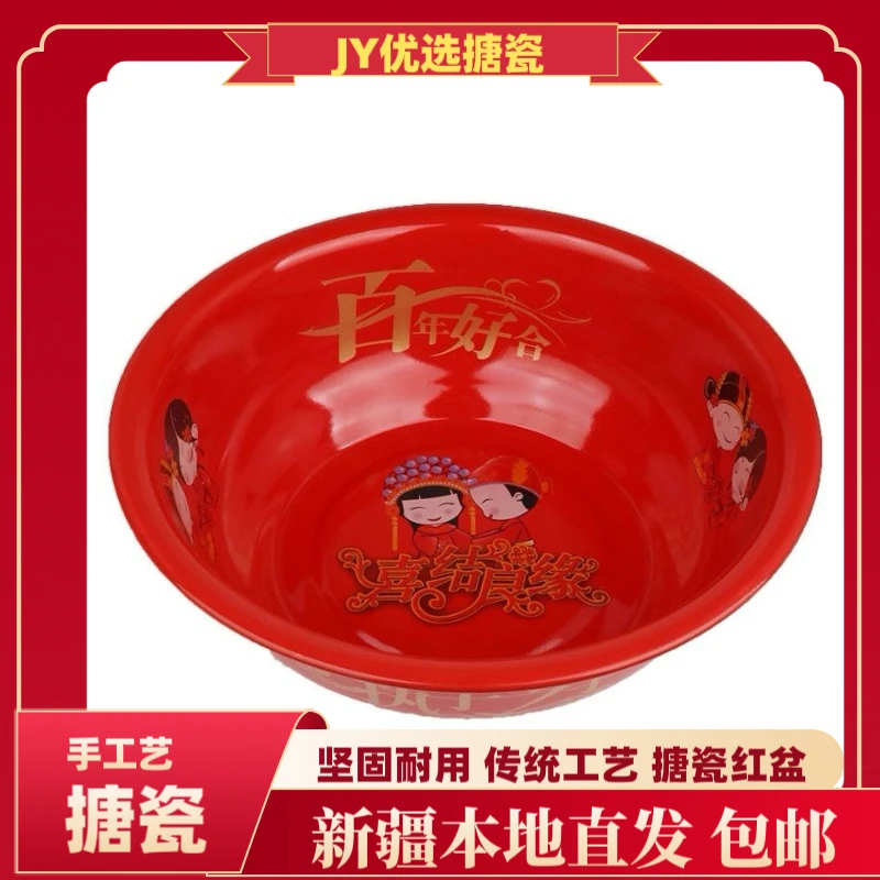 新疆包邮搪瓷喜庆盆特厚双料搪瓷盆婚庆脸盆结婚礼纪红色盆新娘