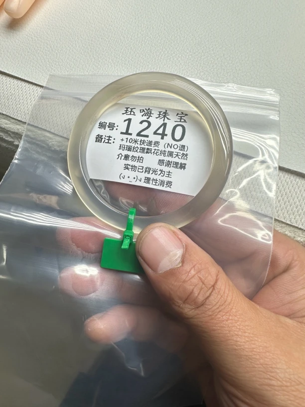 天然玛瑙马料手镯1240