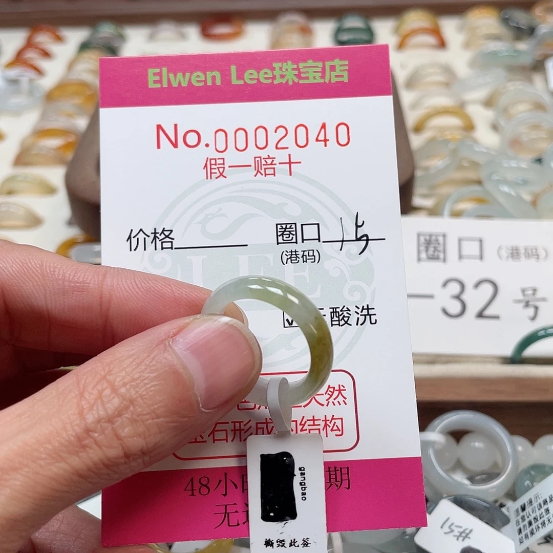 A***n翡翠未镶嵌戒指2040