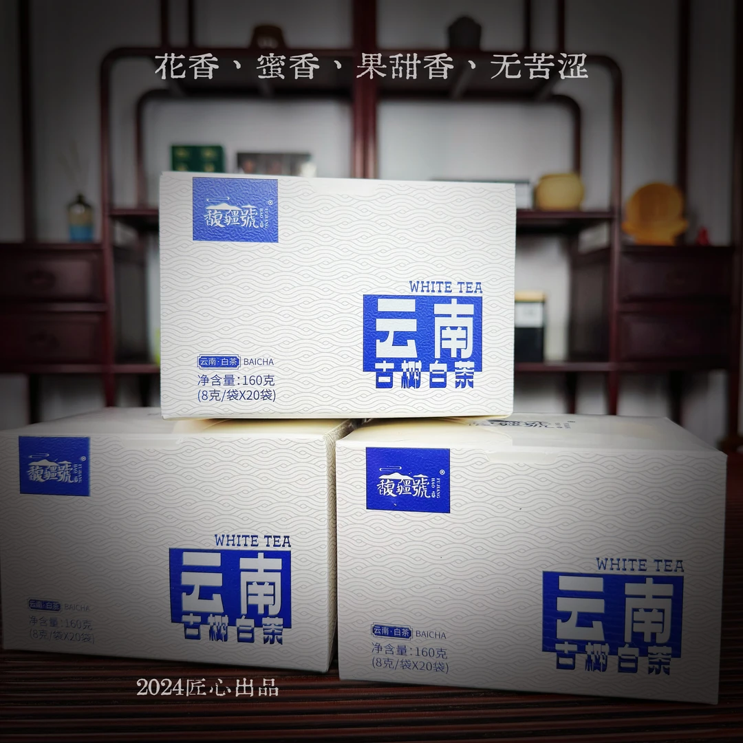 白茶·小片{云南古树白茶}2024春/匠心出品