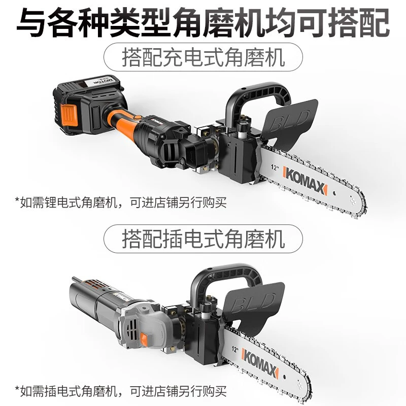 德国KOMAX角磨机改装电链锯变电锯支架家用锯柴伐木小型木工切割