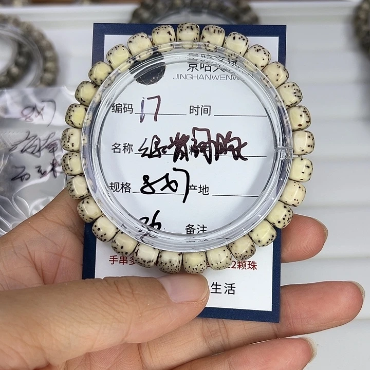 星月菩提吊坠绿背河豚