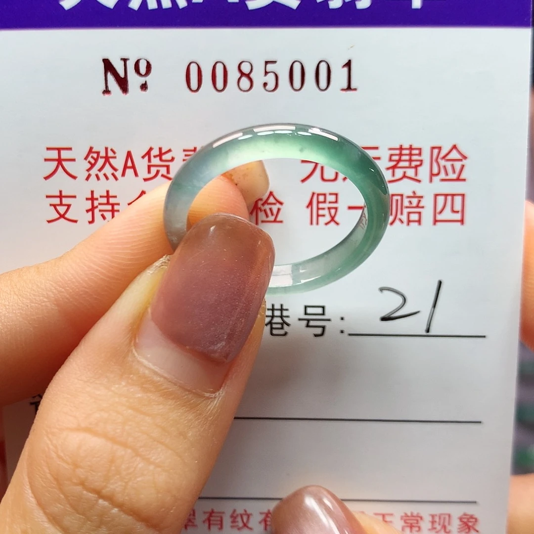 翡翠戒指未镶嵌ka pai