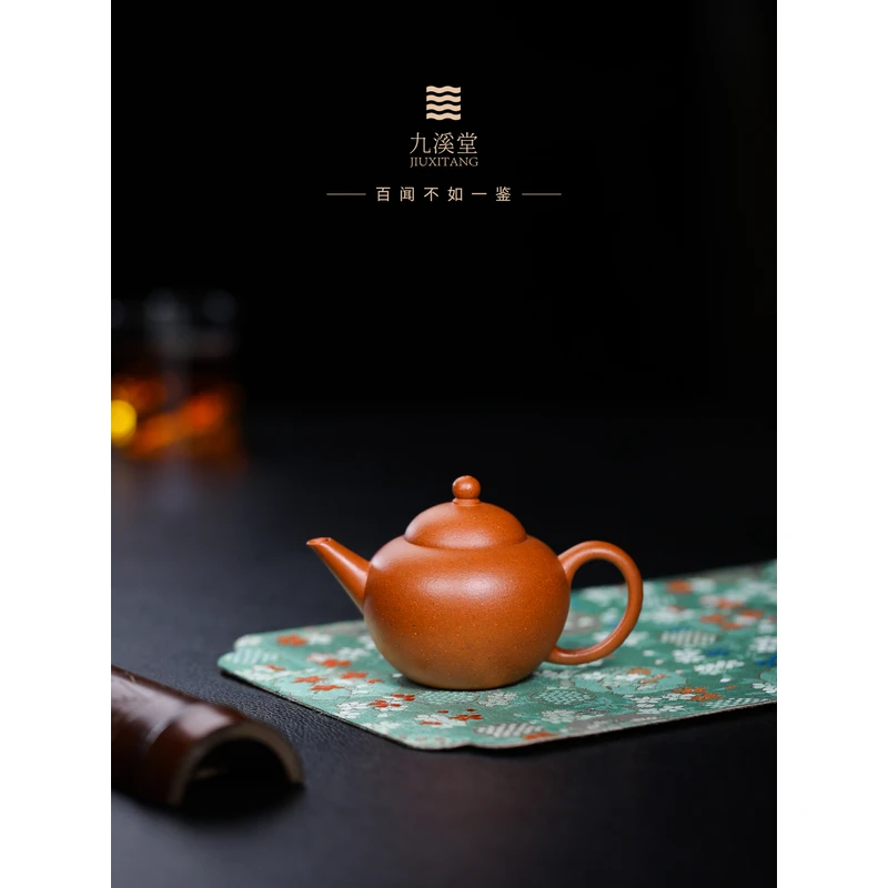 九溪堂 闻鉴 宜兴紫砂壶茶壶 野山红泥珍宝水平壶 190cc