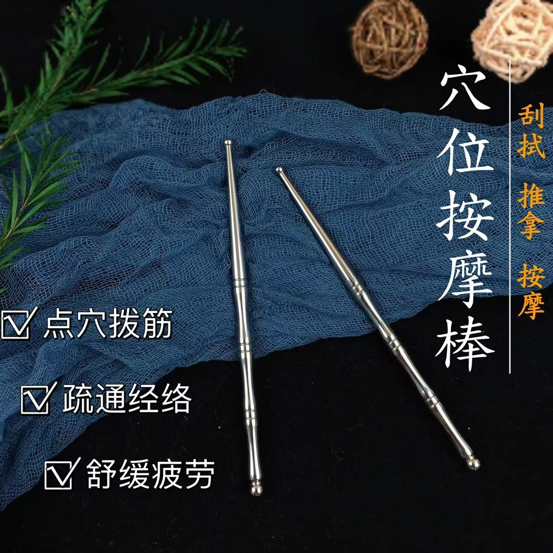 按摩穴位棒拨筋缓解按摩两用大号中医采耳耐用圆头超长加粗加厚