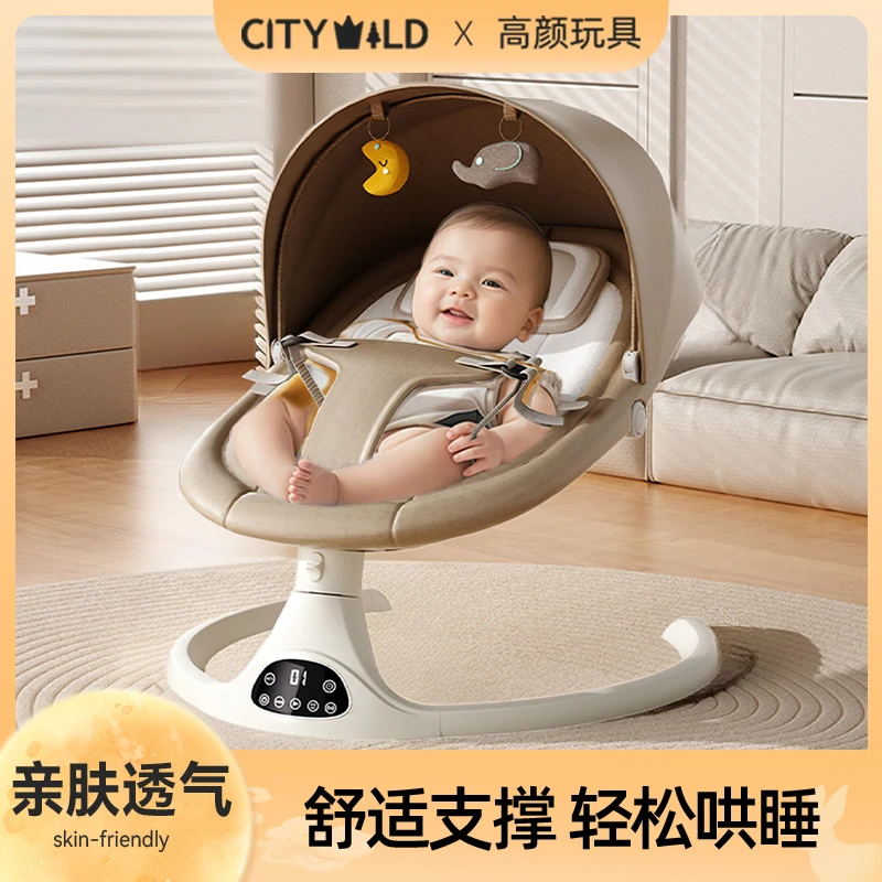 电动摇摇椅婴儿哄娃神器新生儿宝宝躺睡安抚椅哄睡摇篮床带娃摇椅