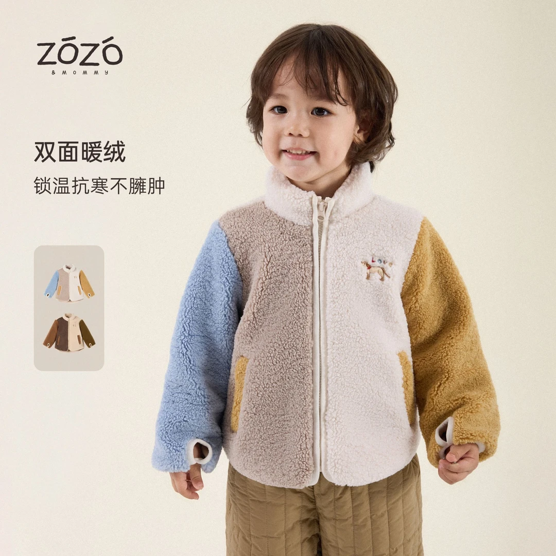 【暖意随行】冬季防风立领羊羔绒拼色外套儿童双面暖绒