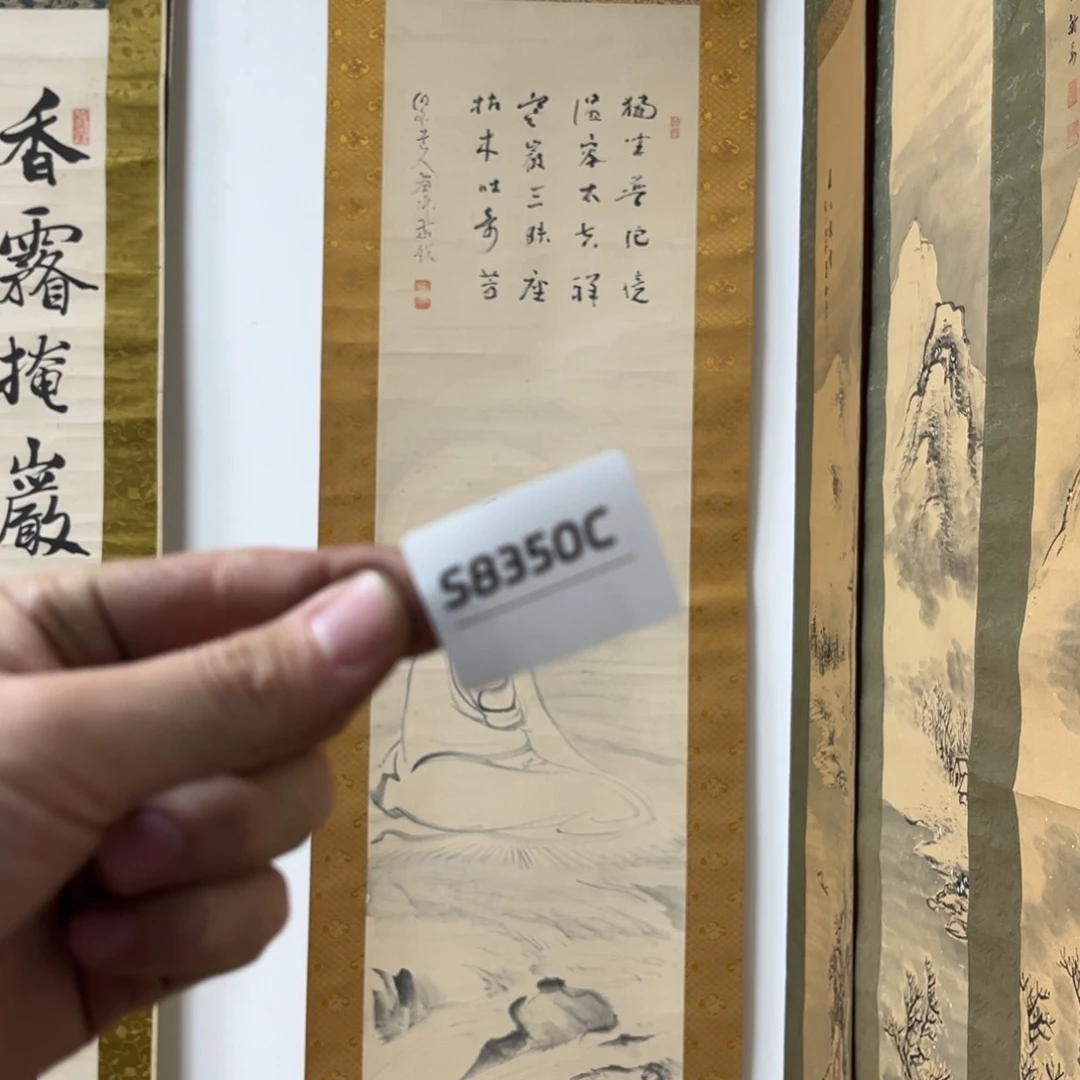 南***雪书法字画哈哈哈哈哈