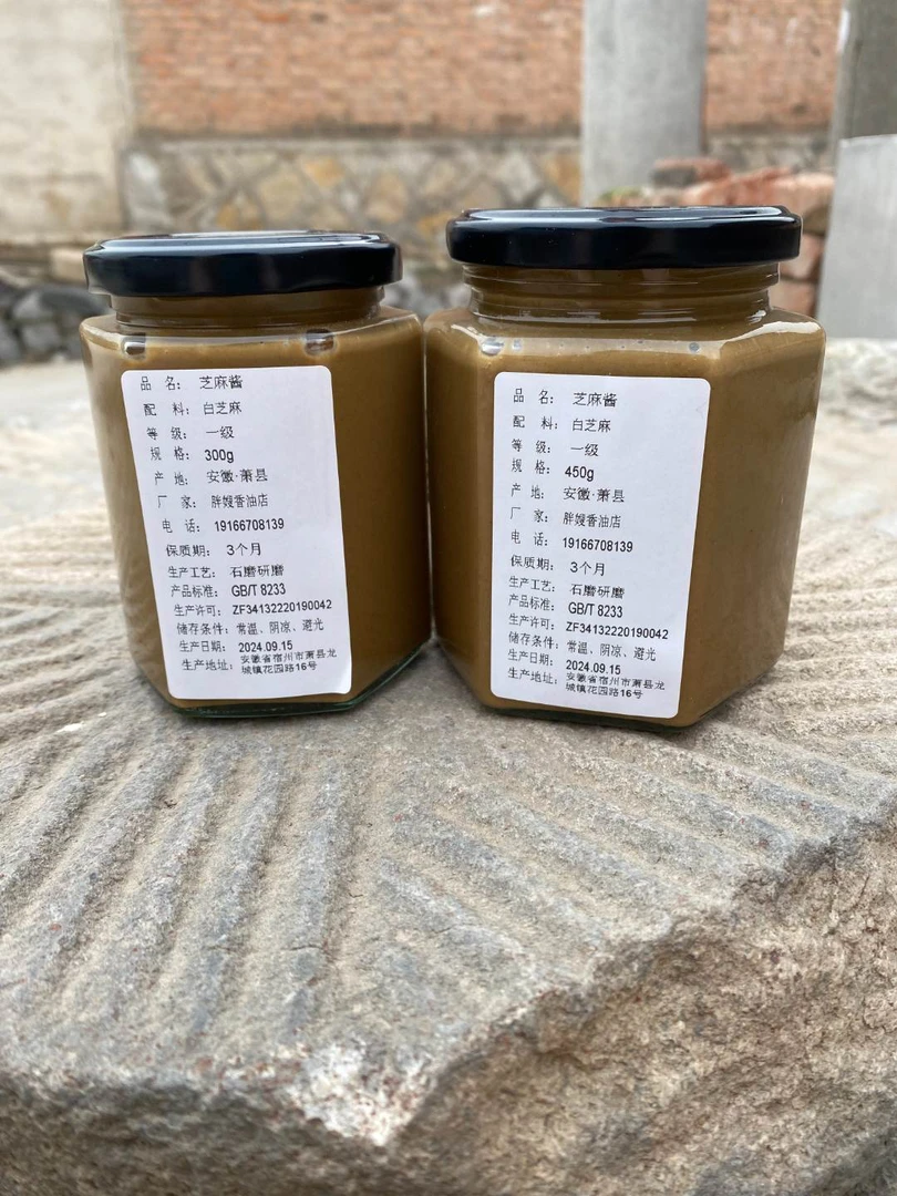 皖北地道纯芝麻酱麻酱拌面酱火锅蘸酱美味好吃