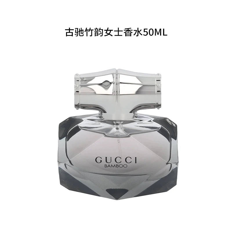 GUCCI/古驰50ml 竹韵女士香水EDP浓香清新淡雅