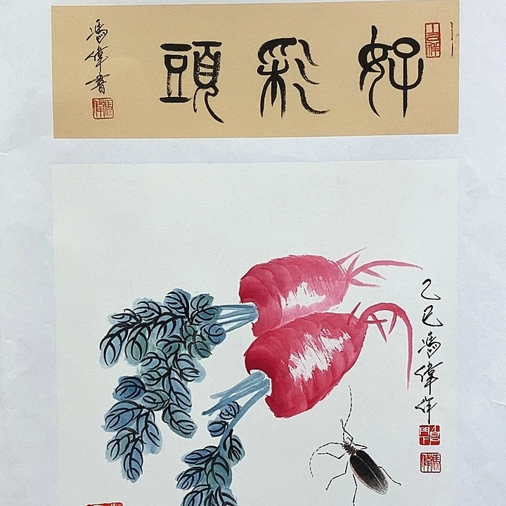 国画冯伟老师手绘国画作品路