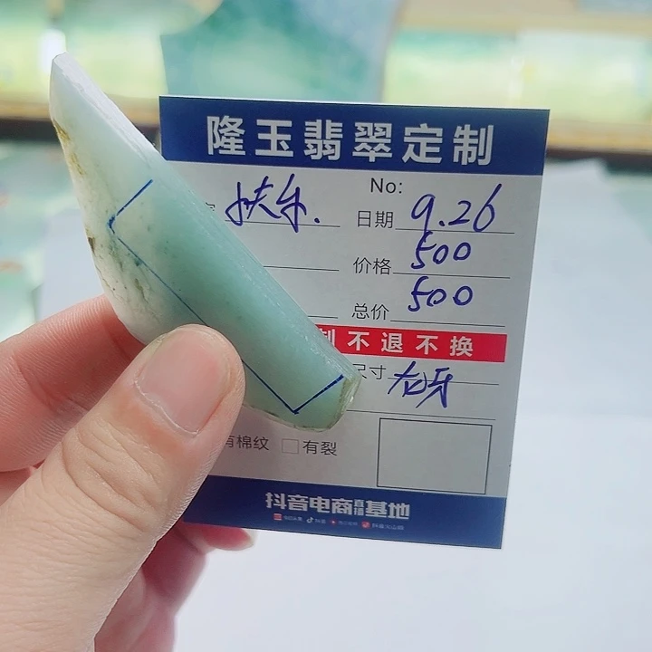 快***好定制翡翠未镶嵌龙牙