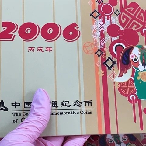 其他普通金属2006年花狗纪念册