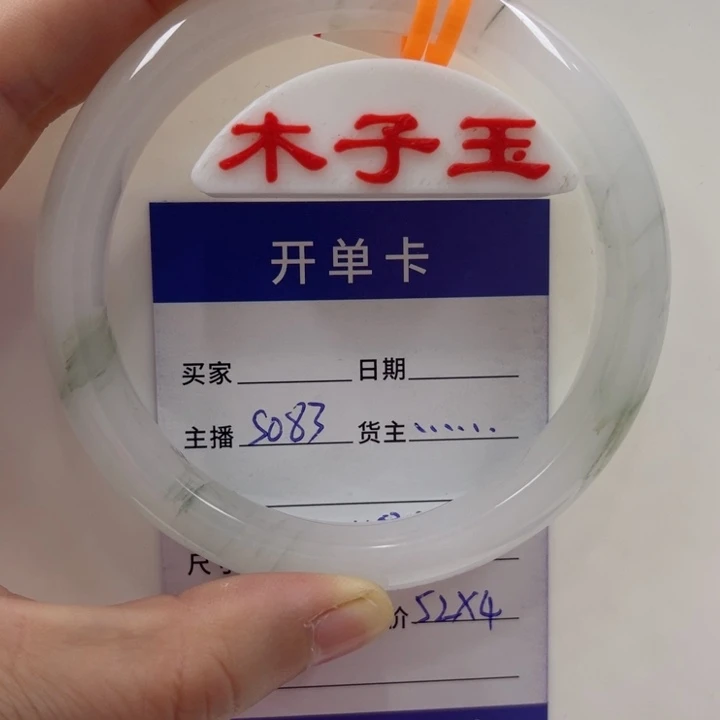 未镶嵌手镯石英质玉（金丝玉）