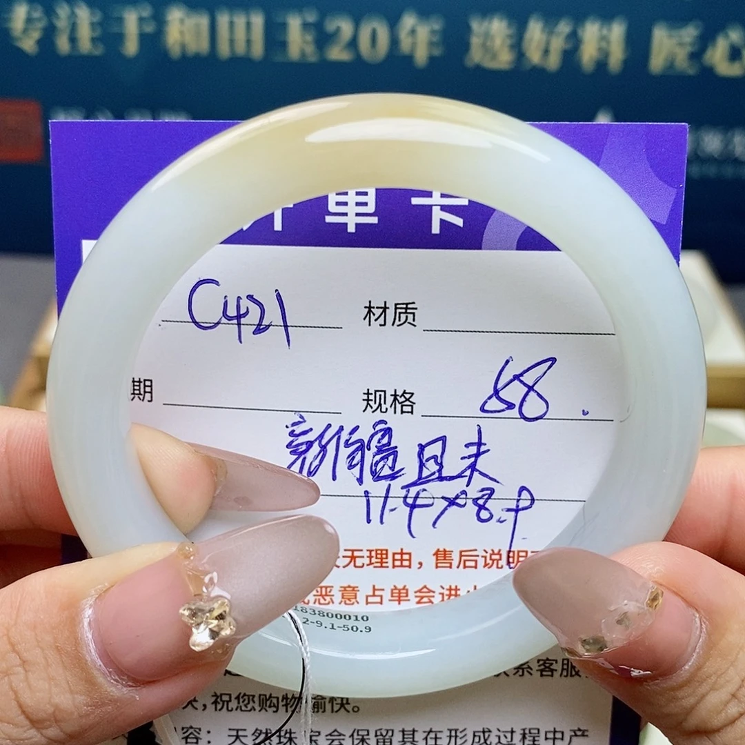 和田玉未镶嵌手镯az