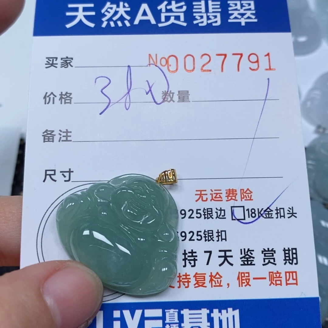 翡翠颈饰未镶嵌幸***?天然缅甸翡翠